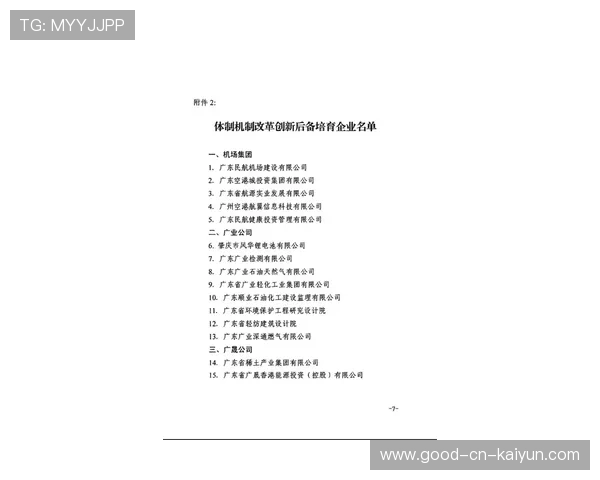 国际铁联在青少年章程中强调“学习优先于竞赛”原则