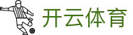 Kaiyun Sports 开云体育官方全站入口 - 开启数字化体育 App 下载新纪元